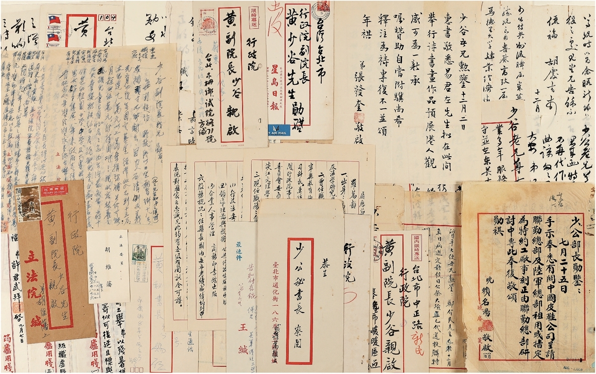 Artwork by Zhang Fakui, Zhang Yanyuan, Luo Wanlei, Hu Weifan, Li Yuxiang, Xu Junwu, Xu Huansheng, Zhang Foqian, Lai Mingtang, AUTOGRAPH LETTERS SIGNED TO HUANG SHAOGU ABOUT PERSONNEL ARRANGEMENT AND FUNDING, Made of About thirty-five pages of letter, two name cards and one book