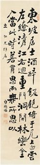 SU SHI’S ESSAY IN RUNNING SCRIPT - Bai Defu