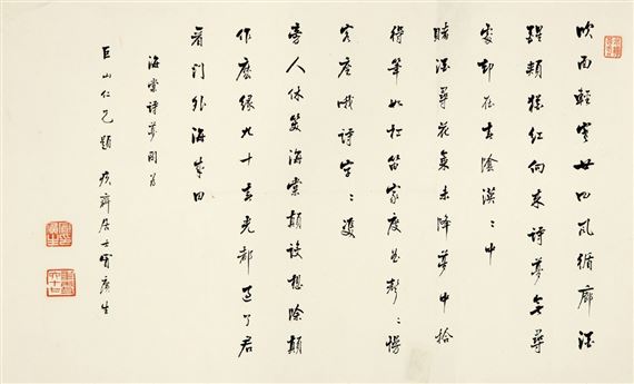 Mao Guangsheng | CALLIGRAPHY | MutualArt