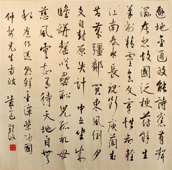 Yan Fu | Untitled | MutualArt