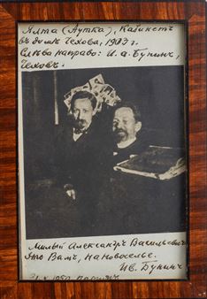 «Chekhov A.P. and Bunin I.A.»: late photo reproduction - Ivan Alekseevich Bunin