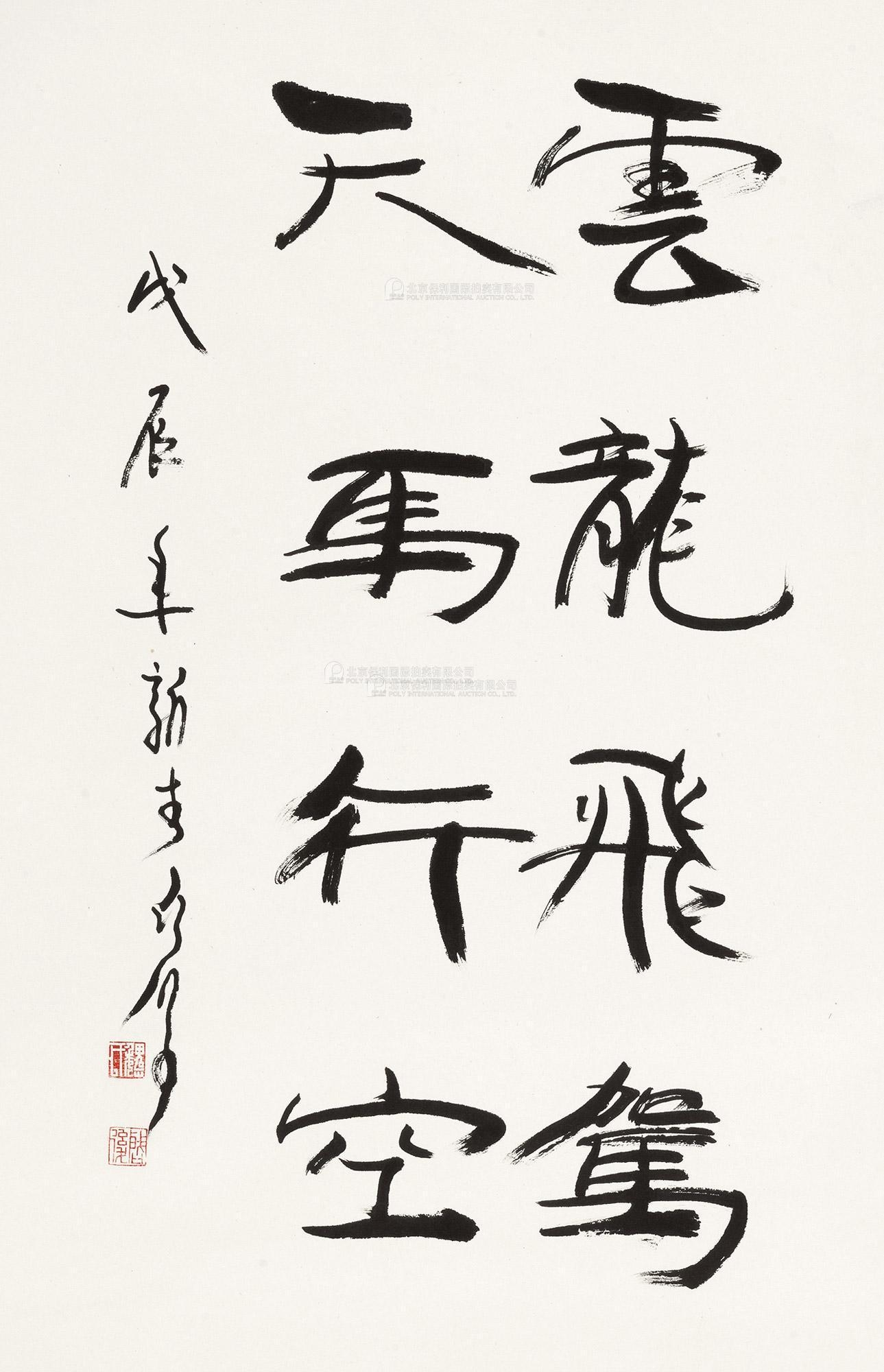 Artwork by Wei Qihou, Untitled