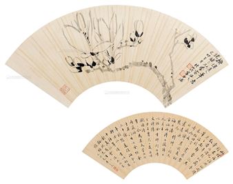 2 Works: Untitled - Ruan Xingshan