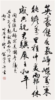 Untitled - Weng Kaiyun