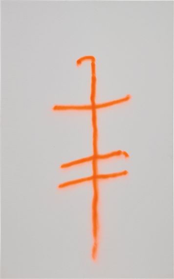 Dangerous Knowledge by Will Boone, 2014