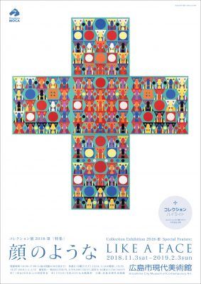 Collection Highlights & Special Feature: Like a Face - Hiroshima City Museum of Contemporary Art