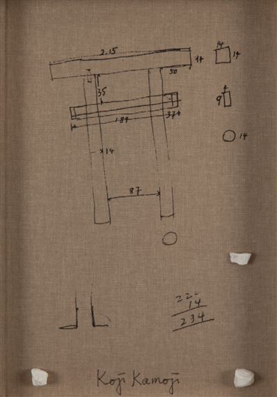 Untitled by Koji Kamoji, 2016