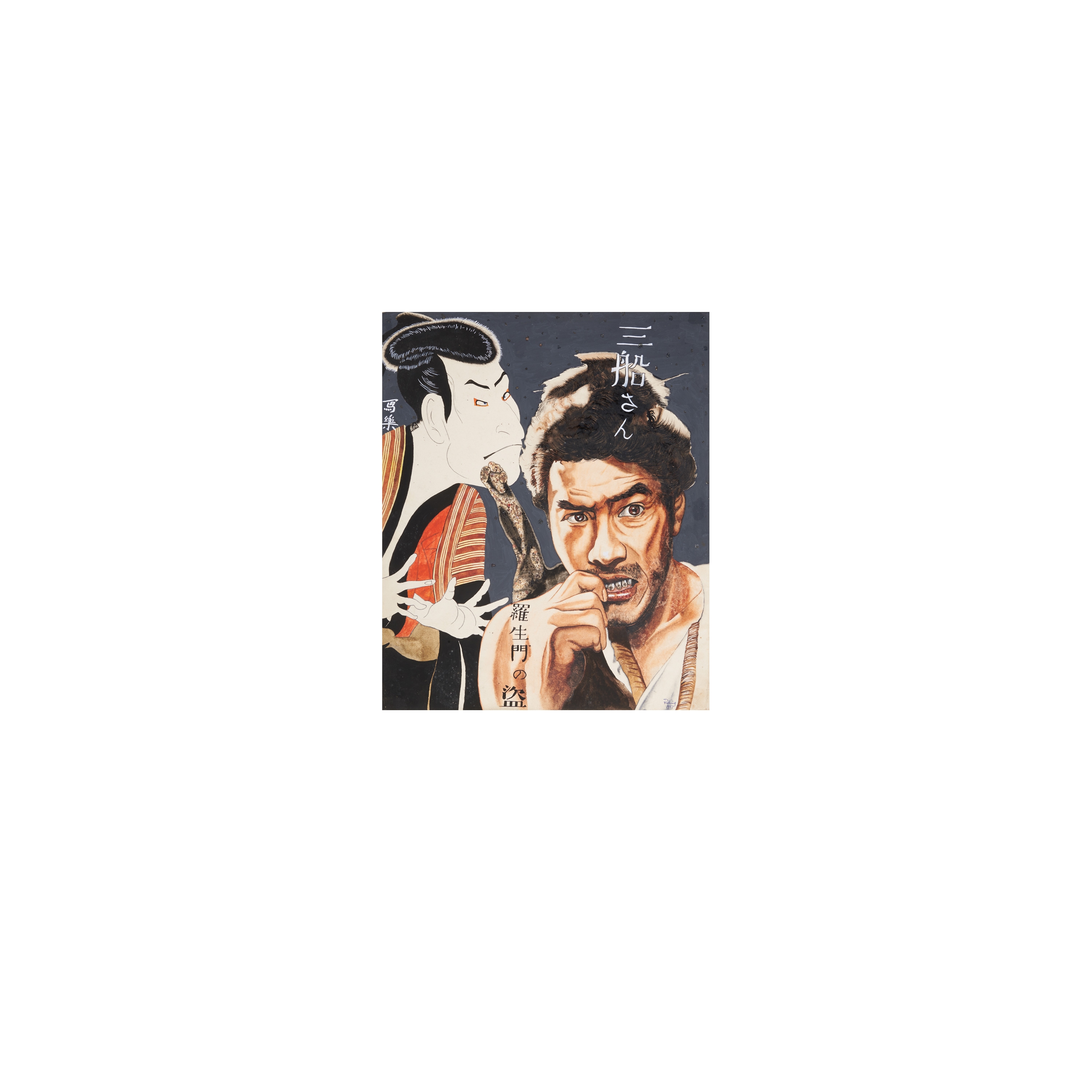 Daniel E. (Don) Rohrig | Bandit (1957) | MutualArt
