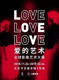 LOVE: Intimate - Today Art Museum