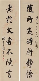 2 works: Untitled - Liu Jiadong