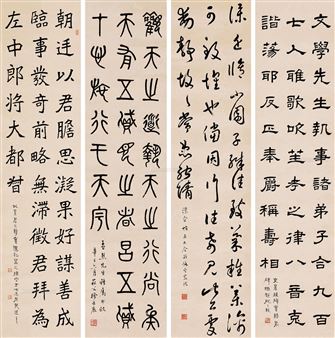Set of 4 Works: Untitled - Xu Songfu
