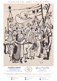 Gazbia Sirry: Retrospective - Zamalek Art Gallery