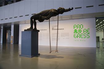 12th Shanghai Biennale:  Proregress: Art in an Age of Historical Ambivalence
