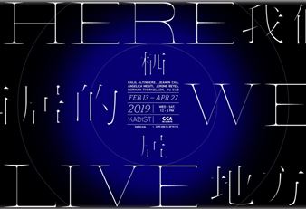 Here We Live - Kadist, San Francisco