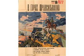 Exhibition Features Rarely Exhibited World War II Soviet Propaganda Posters by the TASS Windows Studio
