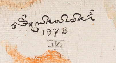 Artwork by Stanislaw Szukalski, “Showing the Way”. Portrait of Saudi Arabia king Chalid with his son Fahd, Made of acrylic on fiberboard