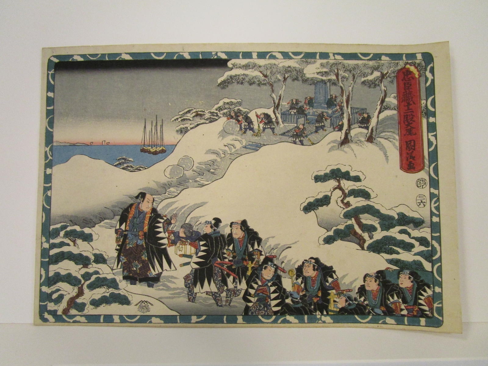 Artwork by Utagawa Kunikiyo, Chushingura (The Storehouse of Loyal Retainers): Daijo (Act One); Nidanme (Act Two); Sandanme (Act Three); Shidanme (Act Four); Godanme (Act Five); each with censor's seals mi go, aratame; Rokudanme (Act Six); Shichidanme (Act Seven); Hachidanme (Act Eight); Kudanme (Act Nine); Judanme (Act Ten); Juichidanme (Act 11); and Junidanme (Act 12), Made of 12 oban yoko-e prints