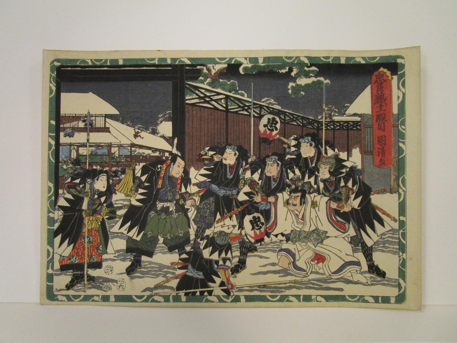 Artwork by Utagawa Kunikiyo, Chushingura (The Storehouse of Loyal Retainers): Daijo (Act One); Nidanme (Act Two); Sandanme (Act Three); Shidanme (Act Four); Godanme (Act Five); each with censor's seals mi go, aratame; Rokudanme (Act Six); Shichidanme (Act Seven); Hachidanme (Act Eight); Kudanme (Act Nine); Judanme (Act Ten); Juichidanme (Act 11); and Junidanme (Act 12), Made of 12 oban yoko-e prints