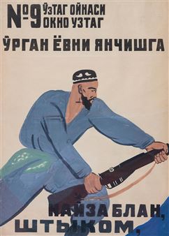 Window of UzTAG No 9 - Kashina Vasilevna