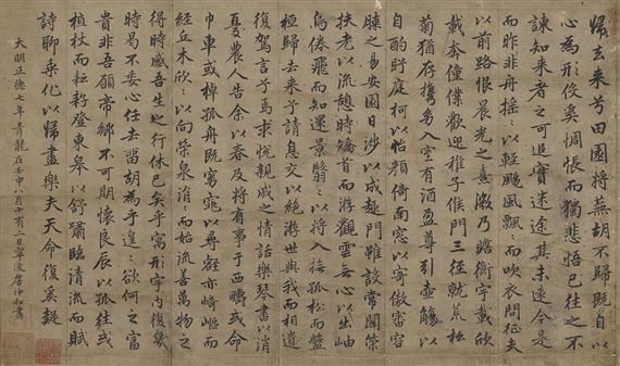 Tao Qian's Poem in Regular Script by Zhan Zhonghe, 1512