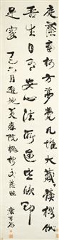 Calligraphy in Running Script - Kang Youwei