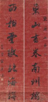 Couplet - Zhu Ting