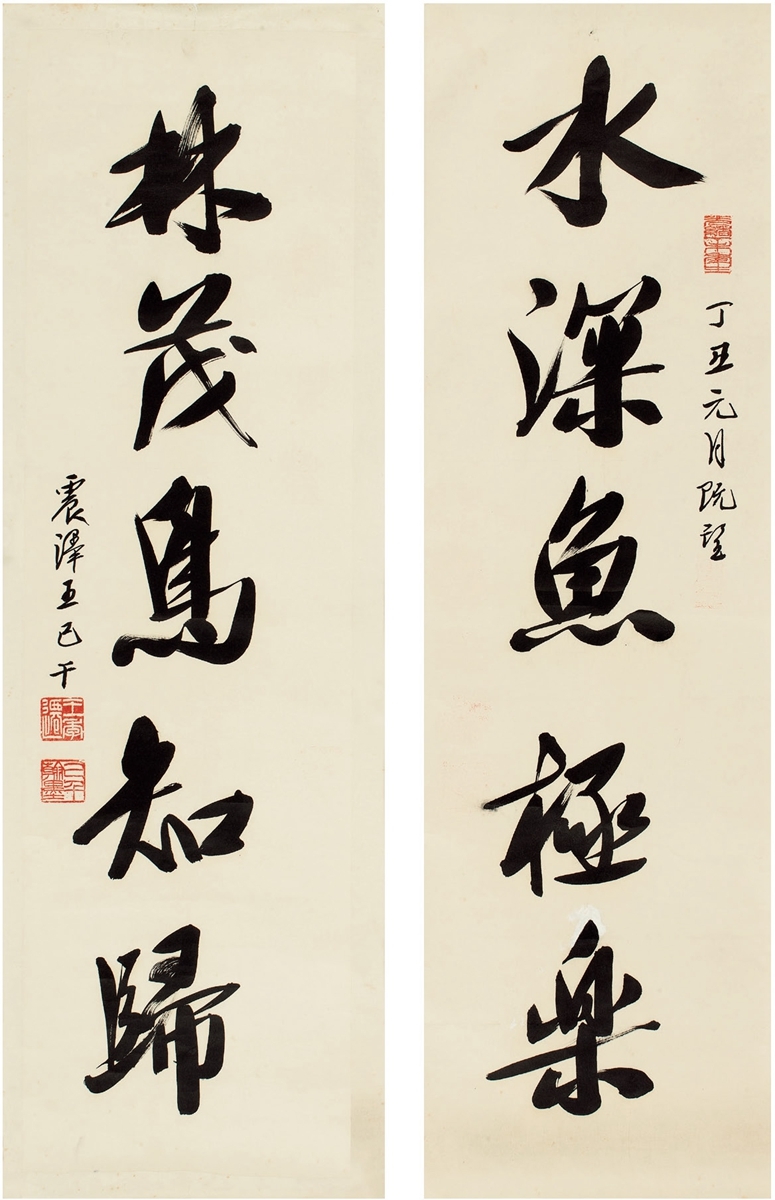 Two Works: FIVE-CHARACTER COUPLET IN RUNNING SCRIPT by Wang Jiqian, 1997