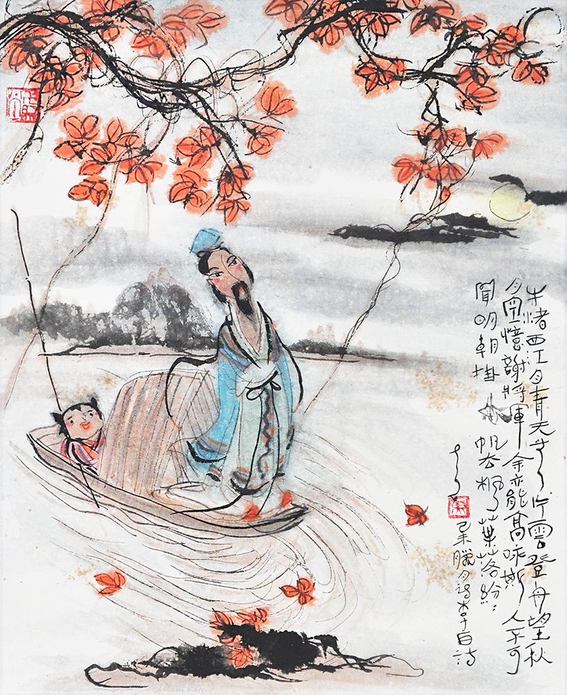 Poem by Li Bai by Huang Yao, 1979