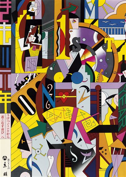 [KIMONO SHOP.] 1978. by Tadanori Yokoo, 1978