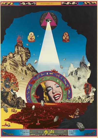 [THERE IS NO ESCAPE / YOU TOO SHAKE SINK INTO HELL.] 1973. by Tadanori Yokoo, 1973