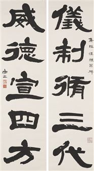 Five-character Calligraphic Couplet in Clerical Script - Ji Shouzheng