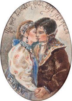 Le Baiser - Elisabeth Merkuriewna Boehm