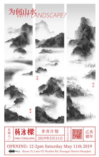Sun Jing & Yang Yongliang: Why Landscape? - FQ Projects