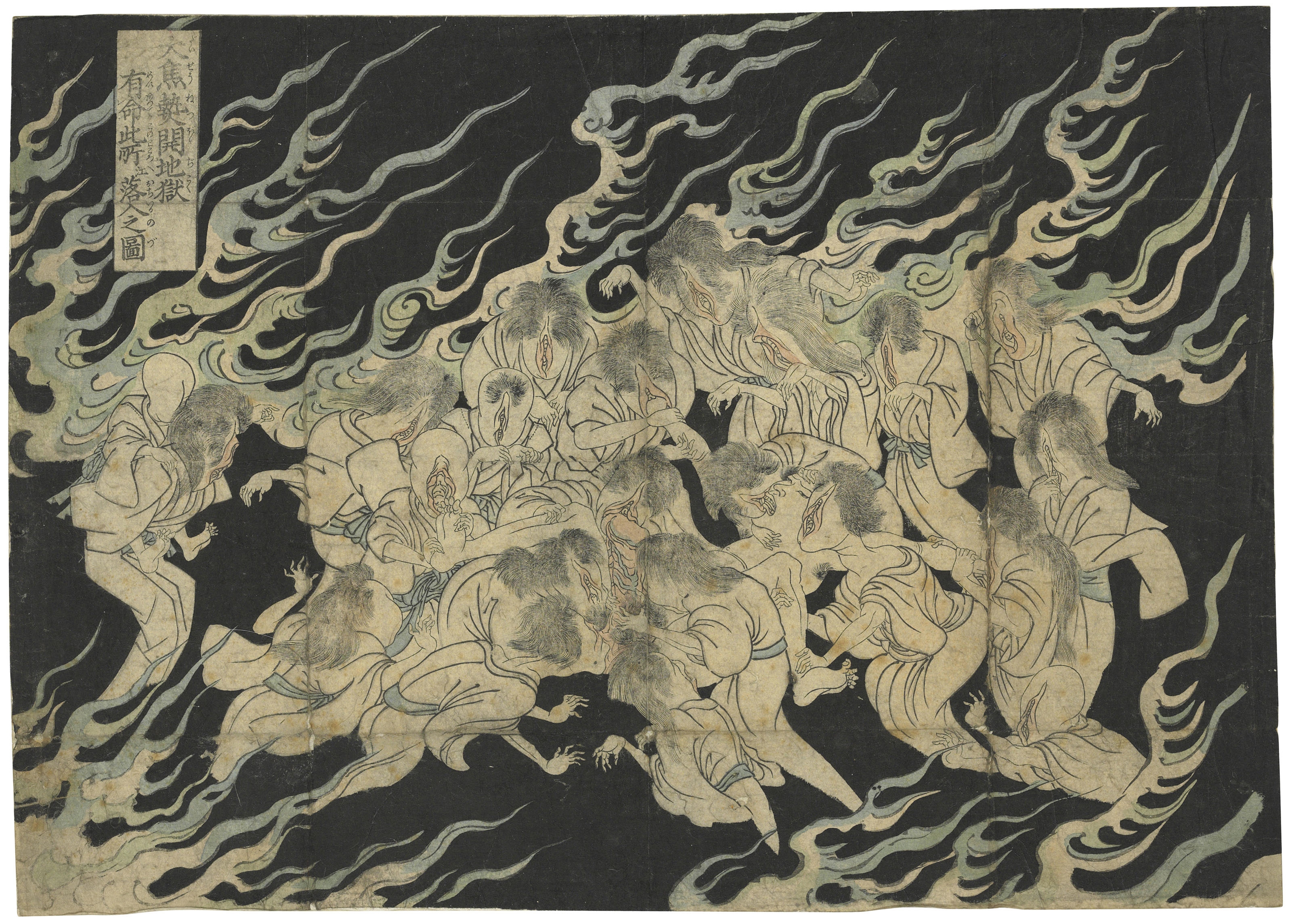 The Hell of Great Heat by Utagawa Toyokuni, Circa 1790-1810