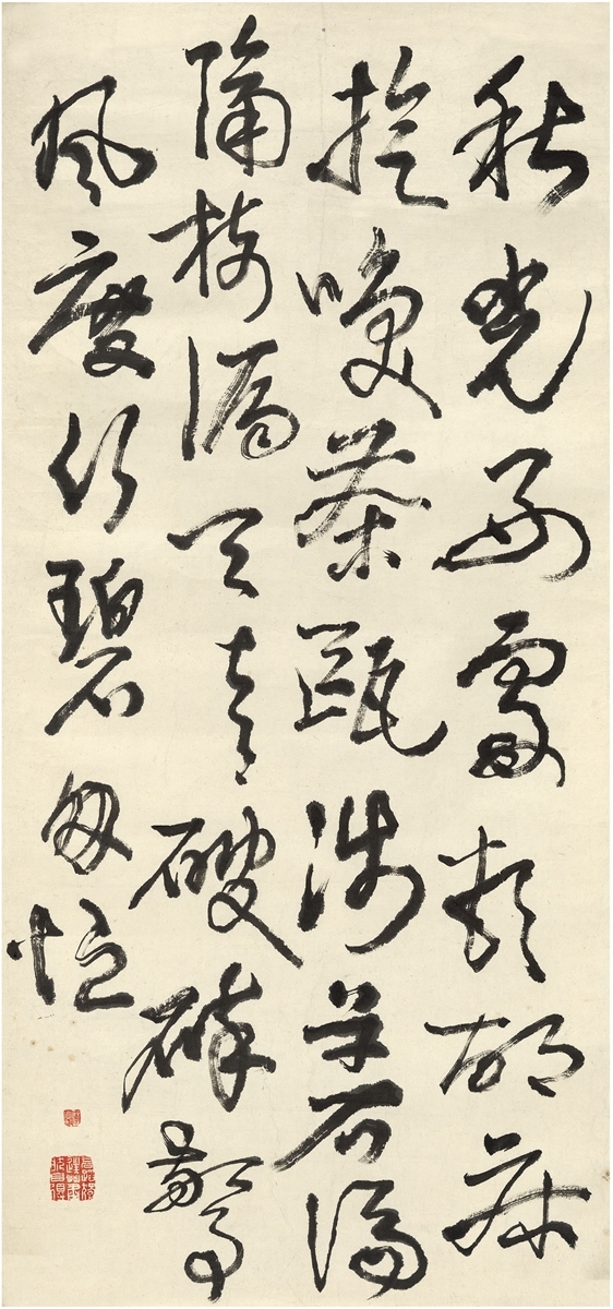 Huang Binhong | YANG WANLI'S POEM IN CURSIVE SCRIPT | MutualArt