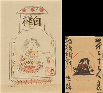 Illustration for the cover of Shirakaba; and Gendai Sanju-san-nin shu ("Collected works of thirty-three contemporaries") (both-sided work) - Kishida Ryusei