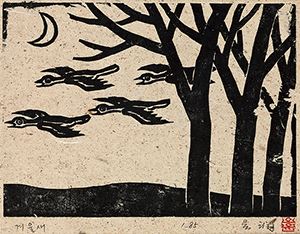Winter Bird by Oh Yoon, 1985