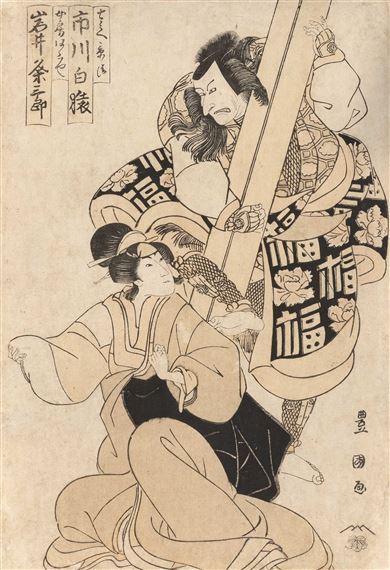 Two actors. One dressed as a woman and the other holding a pillar by Utagawa Toyokuni