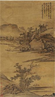 ROWING BOAT - Yan Shanchun