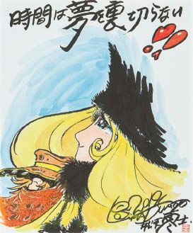 Time will never betray dream!! - Original - Reiji Matsumoto