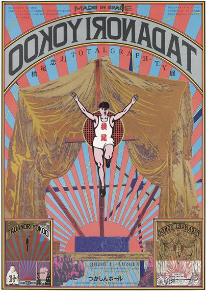 TADANORI YOKOO - MADE IN SPACE. 1989.