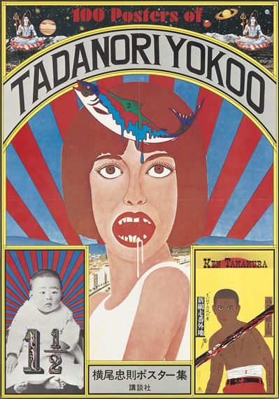 [EXHIBITIONS.] Group of 4 posters. 1978-1981.