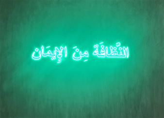 Mounira Al Solh: The Mother Of David And Goliath - Sfeir-Semler Gallery, Beirut (Karantina)