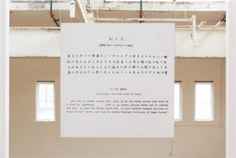 Yutaka Matsuzawa - Midway Contemporary Art