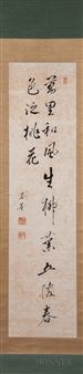 Hanging Scroll Calligraphy - Yi Gang