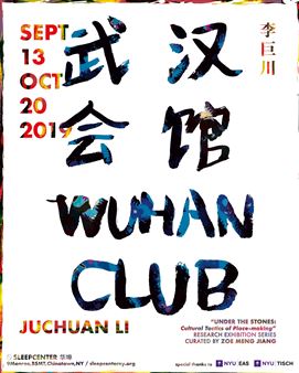 Juchuan Li: Wuhan Club - Sleep Center