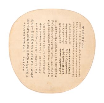 Two Wu Meicun's Poems in Regular Script - Yu Mei