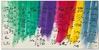 SPLASHED-COLOUR CALLIGRAPHY - Pat Hui