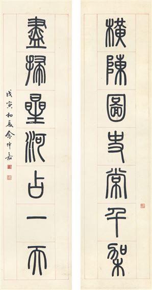 Yu Zhongjia | 1 Artworks at Auction | MutualArt