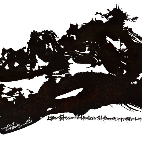 One Breath: Infinite Vision - Ink Studio